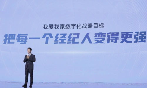 我愛我家品牌煥新，引領房產經紀新時代